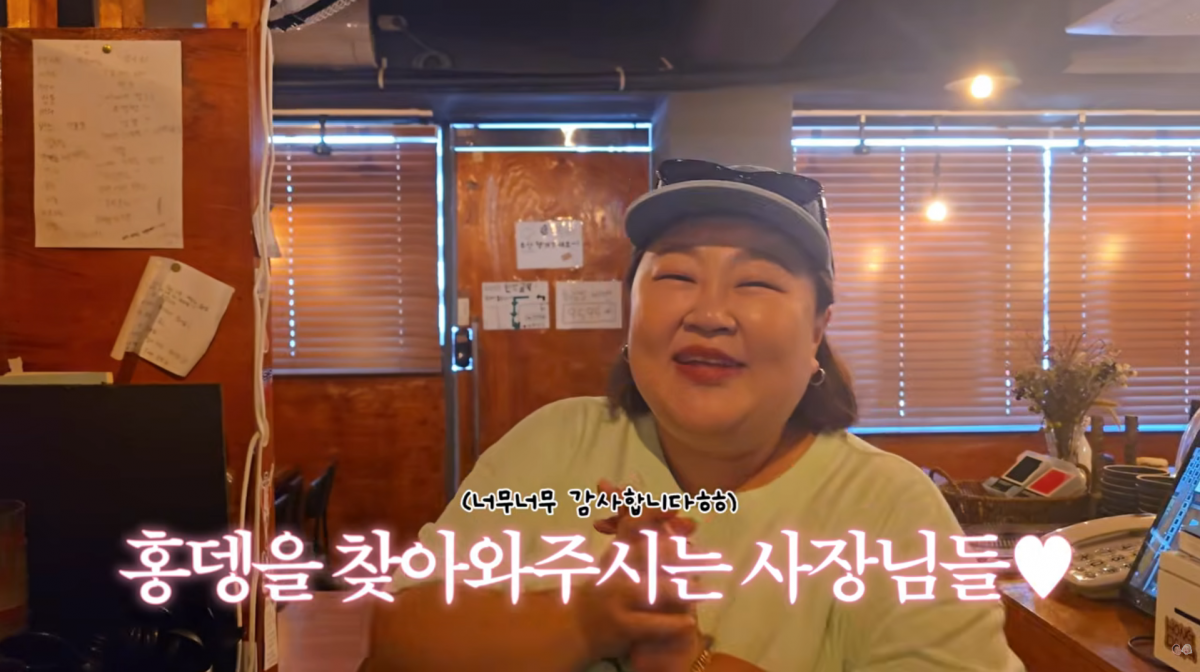 사진=유튜브 '홍윤화 김민기 꽁냥꽁냥'