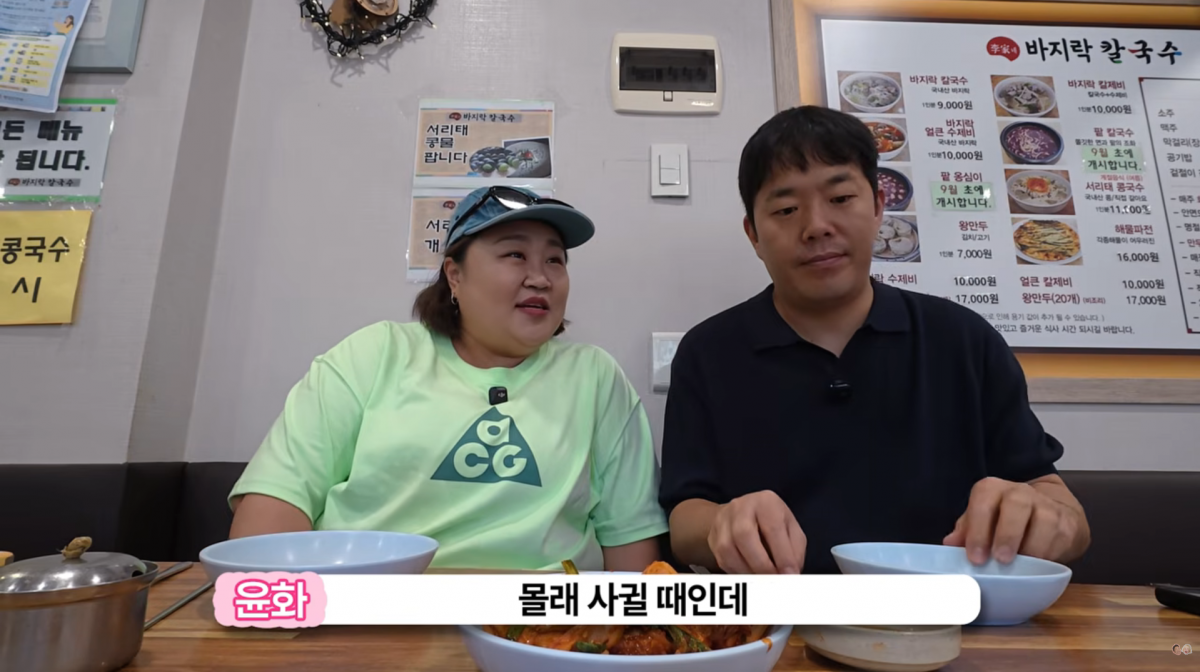 사진=유튜브 '홍윤화 김민기 꽁냥꽁냥'