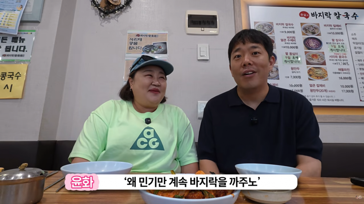 사진=유튜브 '홍윤화 김민기 꽁냥꽁냥'