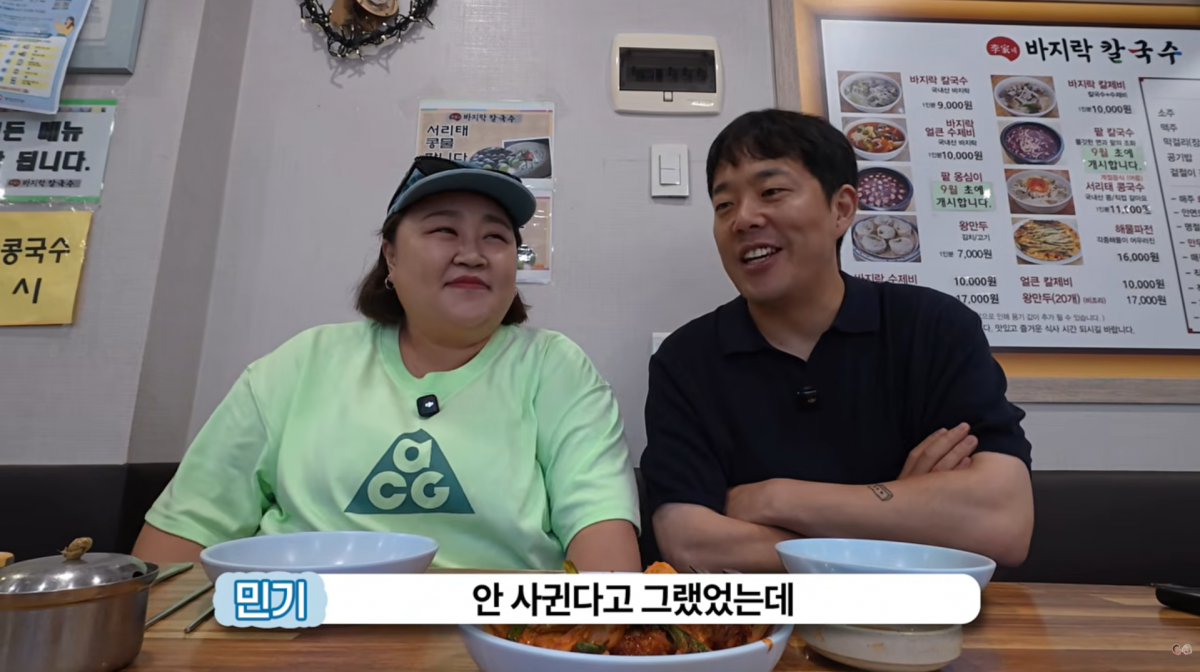 사진=유튜브 '홍윤화 김민기 꽁냥꽁냥'