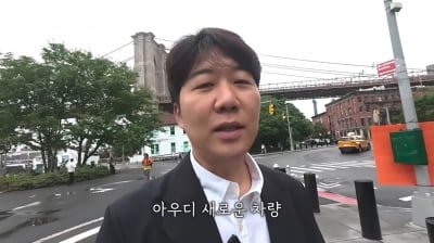 '장윤정♥' 도경완, 뉴욕 신차 행사 초청받더니…"아빠가 3년 뒤 사볼게" ('도장TV')