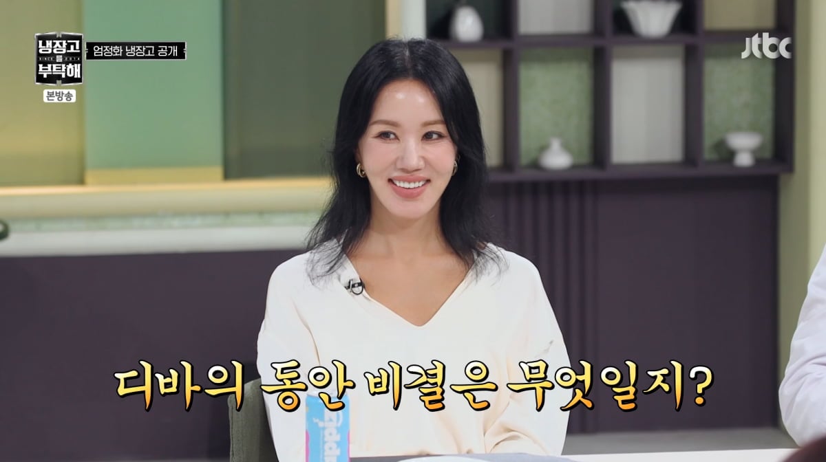 사진=JTBC '냉장고를 부탁해'