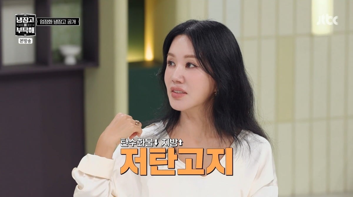 엄정화가 '냉장고를 부탁해'에 출연했다. / 사진=JTBC