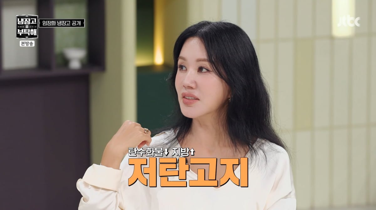 사진=JTBC '냉장고를 부탁해'