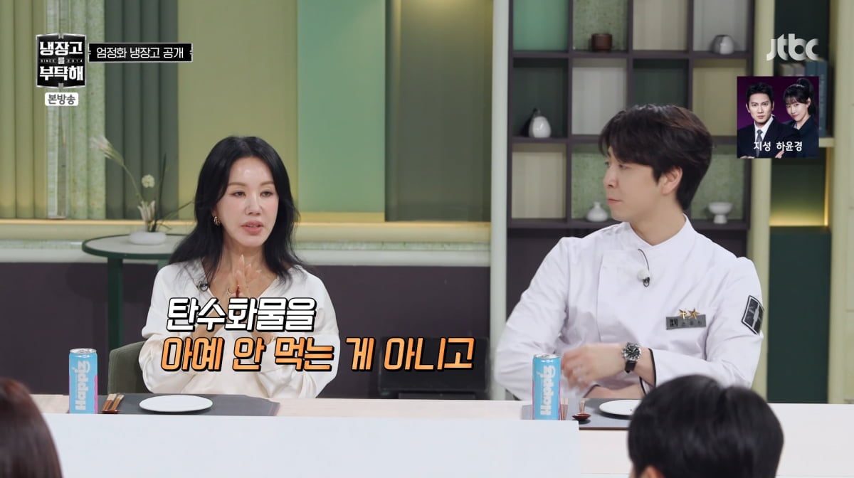 사진=JTBC '냉장고를 부탁해'