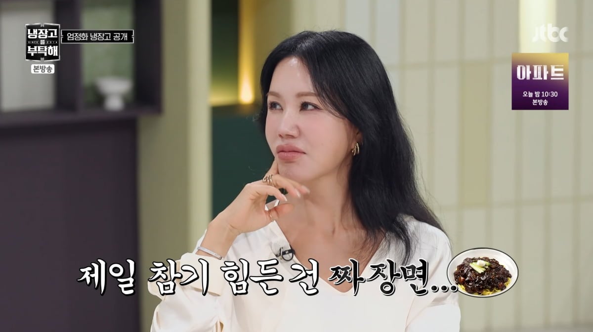사진=JTBC '냉장고를 부탁해'