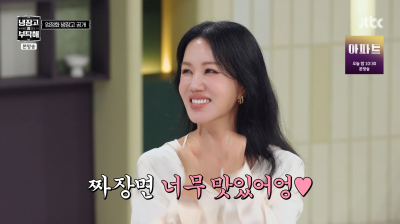 엄정화, 56세 몸매 관리가 이 정도…"저탄저당→20시간 공복" ('냉부해')