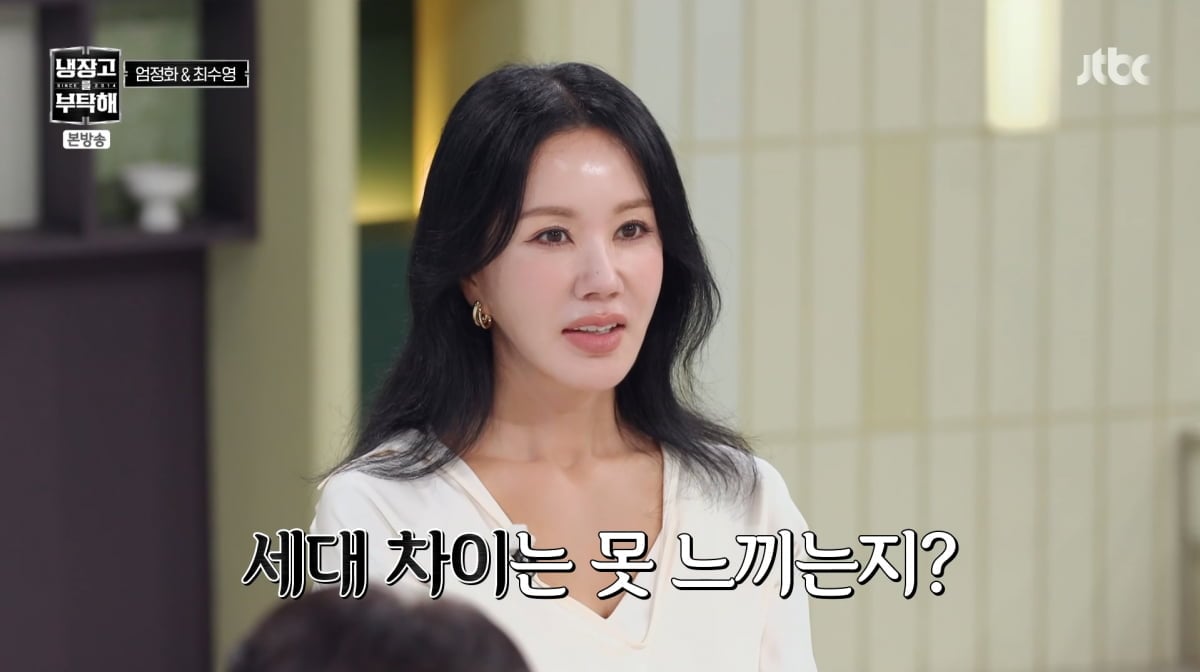 사진=JTBC '냉장고를 부탁해'