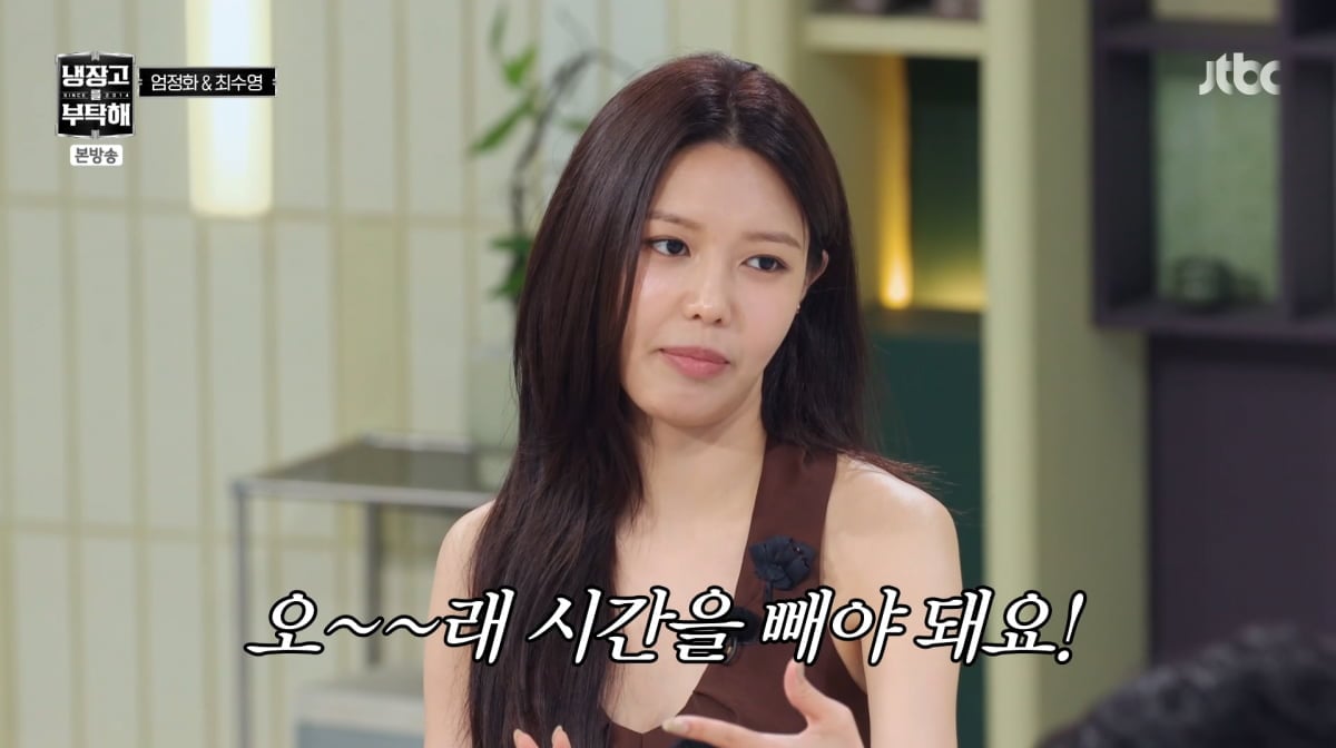 사진=JTBC '냉장고를 부탁해'