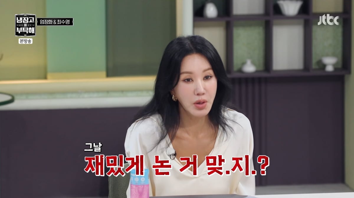 사진=JTBC '냉장고를 부탁해'