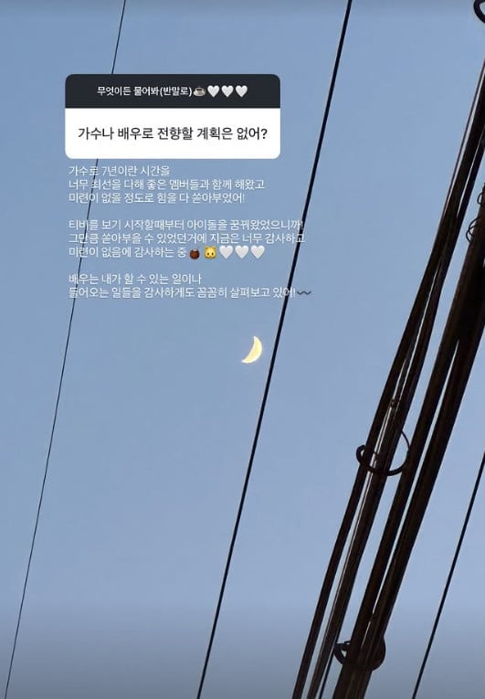 사진=기희현 SNS