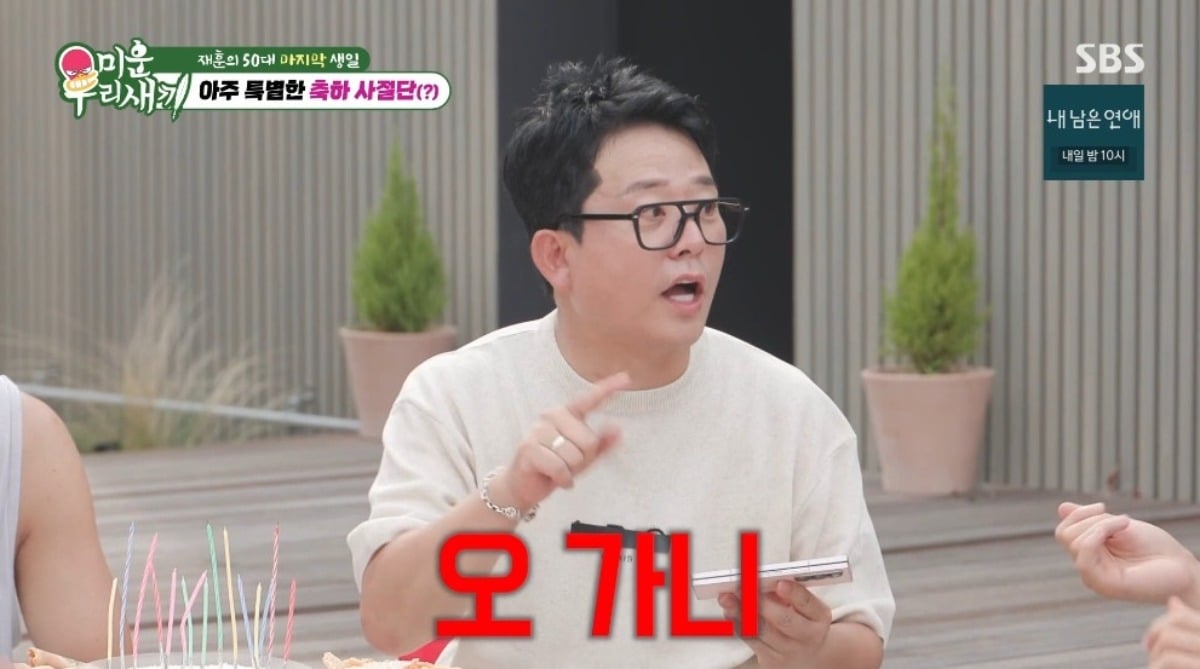 김준호가 탁재훈의 생일을 축하했다. / 사진='미운 우리 새끼' 방송 화면 캡쳐
