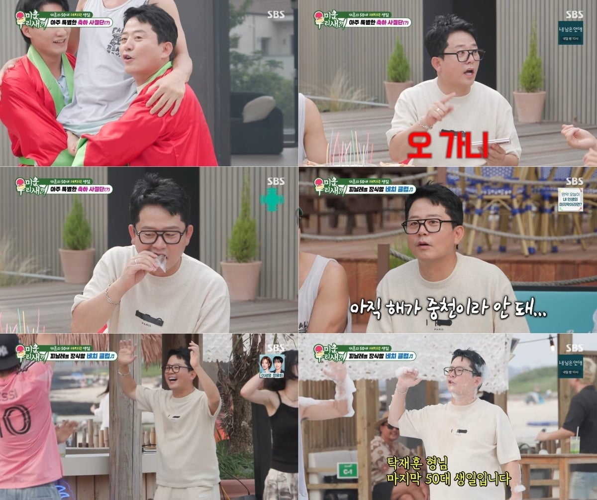 김준호가 탁재훈의 생일을 축하했다. / 사진='미운 우리 새끼' 방송 화면 캡쳐