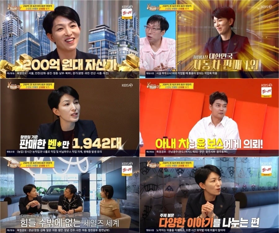 전현무가 결혼 후 아내에게 차를 선물하는 상황을 언급했다./사진=KBS2 방송 화면 캡처