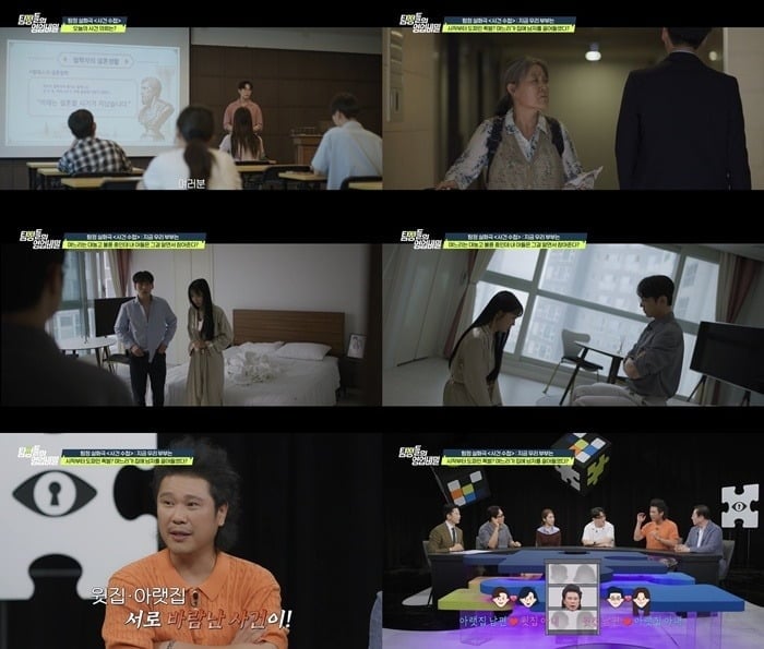 아내의 불륜을 허락한 남편의 비밀이 공개된다./사진제공=채널A