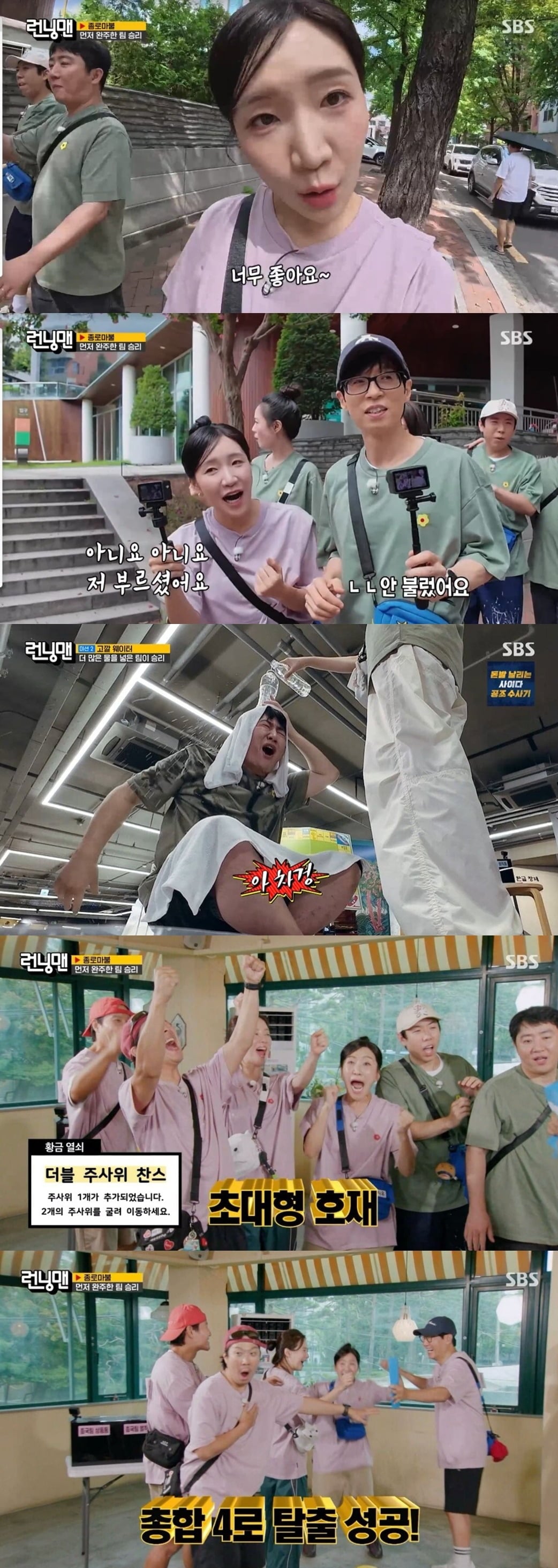 지난 9일 '런닝맨'이 방송됐다. / 사진=SBS