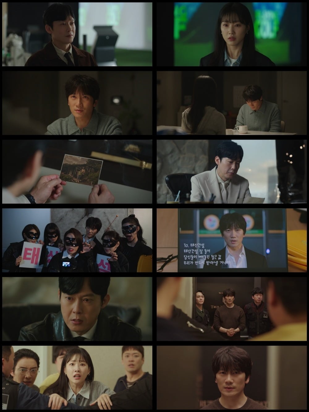 '아파트'가 자체 최고 시청률을 경신했다./사진제공=JTBC