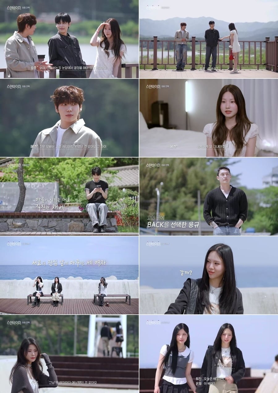 동성 커플 탄생했다…9살 연하 모델과 결실, 정희진 "마냥 신기해" ('스탠바이미')