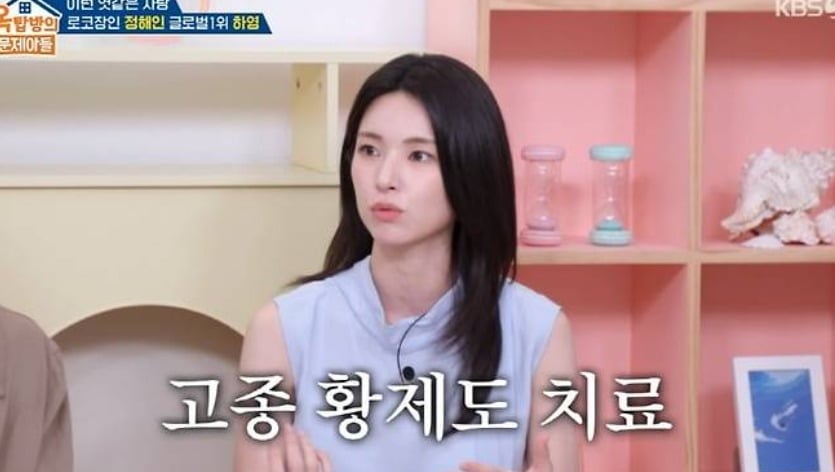 배우 하영 측이 최근 불거진 증조부 관련 의혹에 입장을 밝혔다./사진=KBS2 방송 화면 캡처