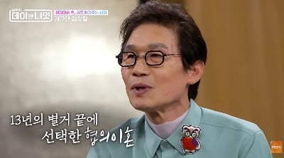김정렬, 46년간 술 못 끊다가 이혼까지…"모든 걸 잃었다" 생각에 금주 성공 ('데이앤나잇')