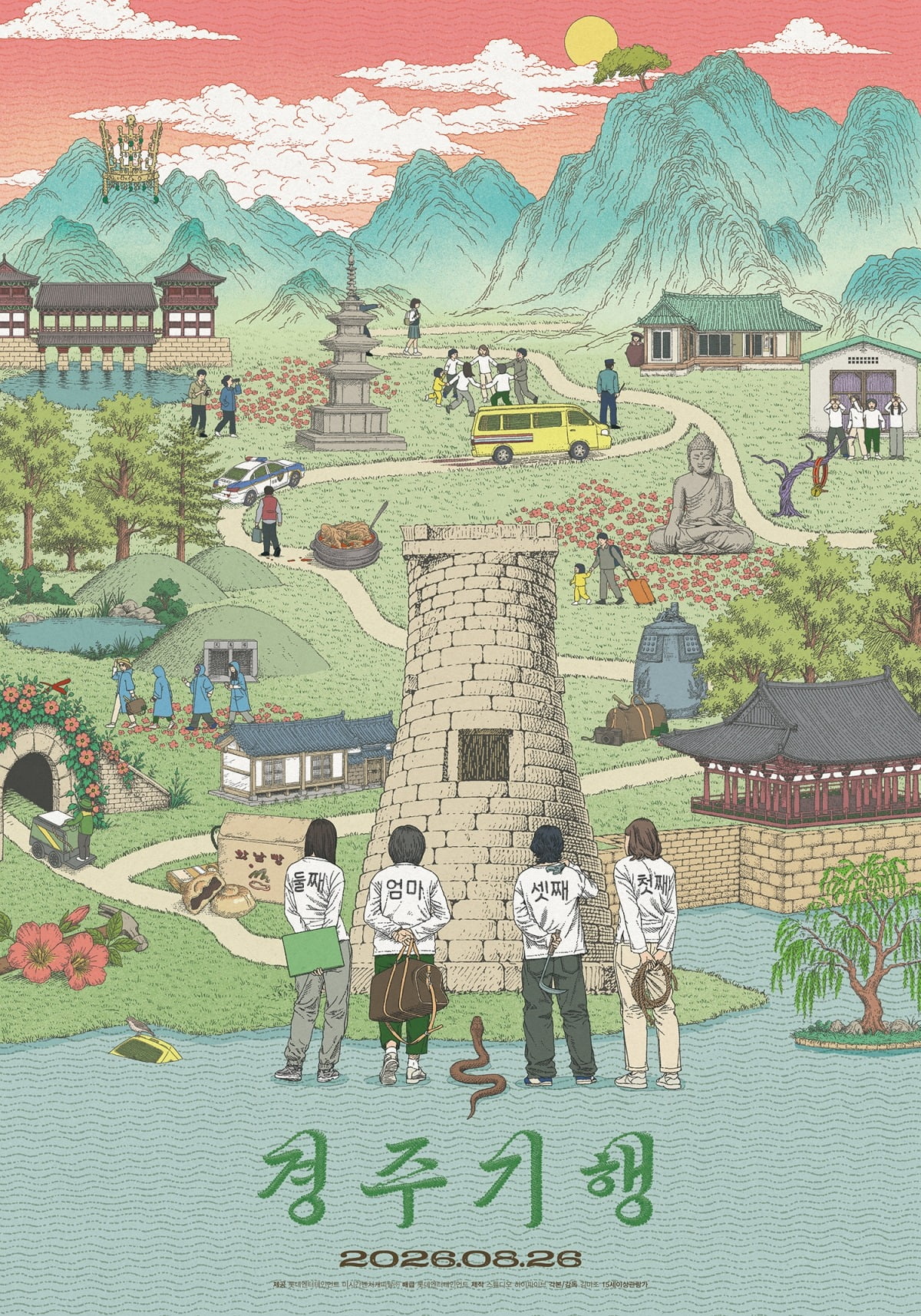 영화 '경주기행'의 복수 맵 일러스트 포스터가 공개됐다. / 사진제공=롯데엔터테인먼트