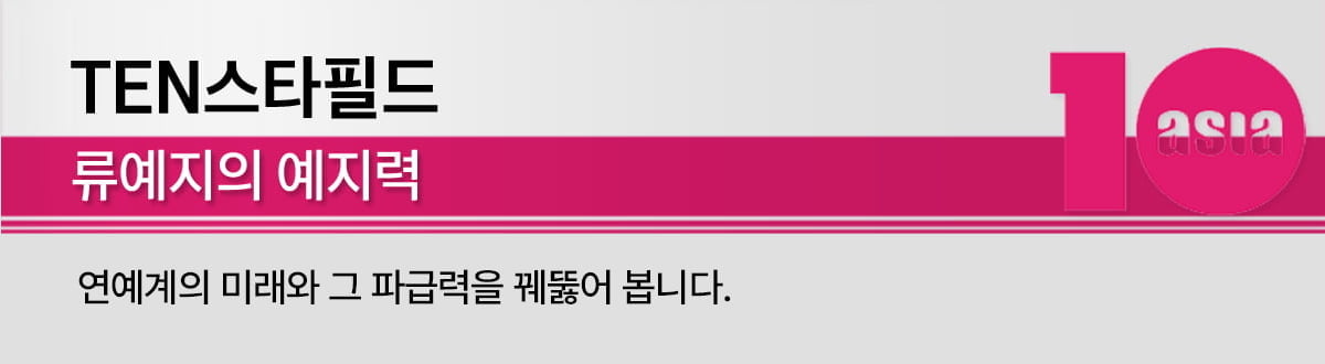 텐아시아 DB