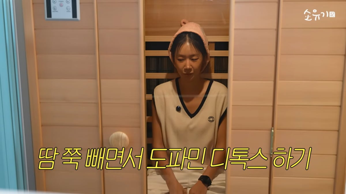사진=소유 유튜브