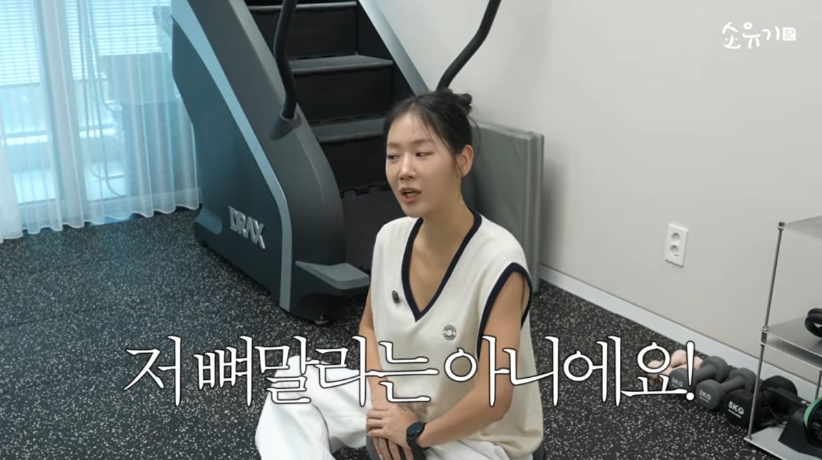 사진=소유 유튜브