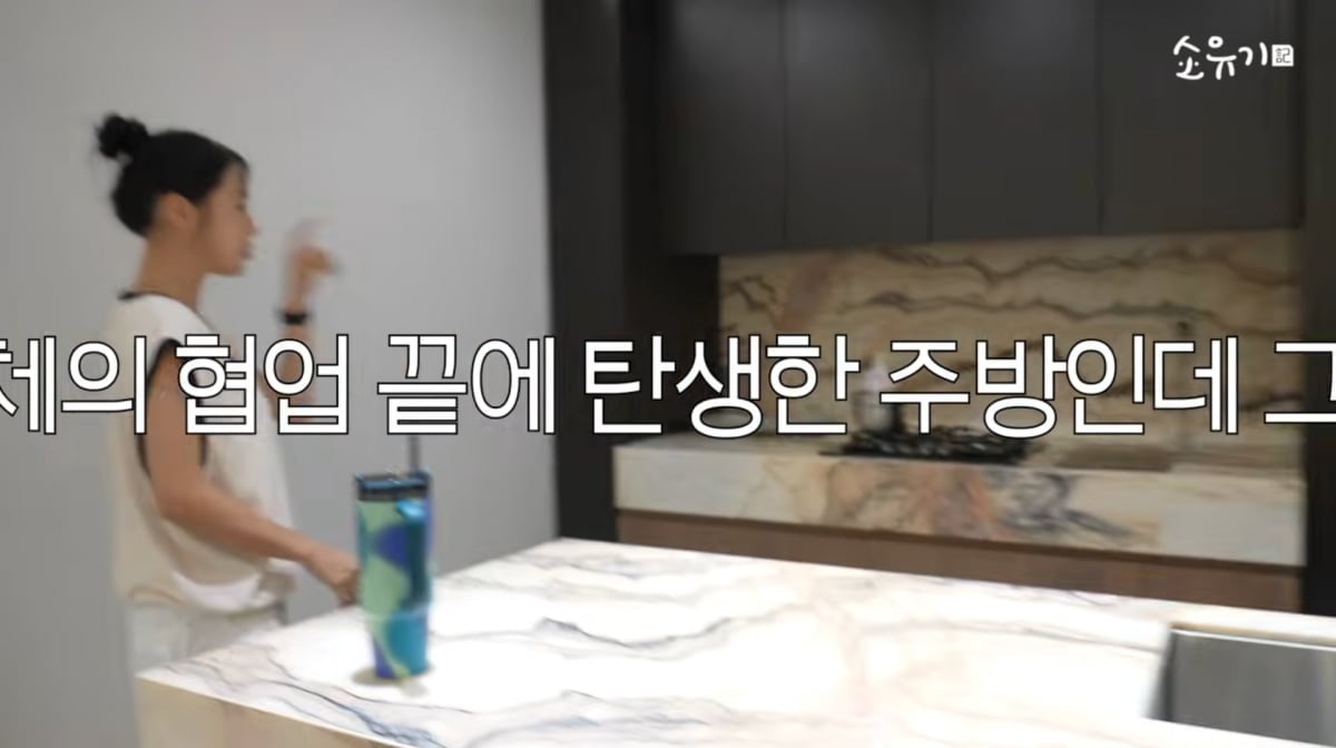 사진=소유 유튜브