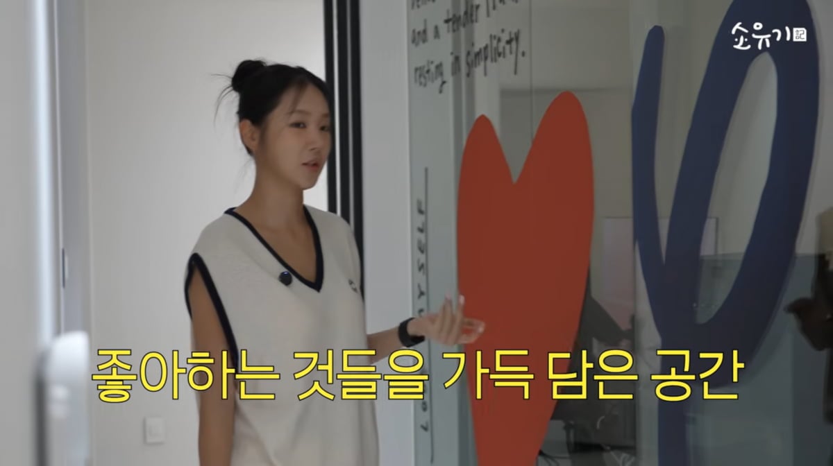 사진=소유 유튜브