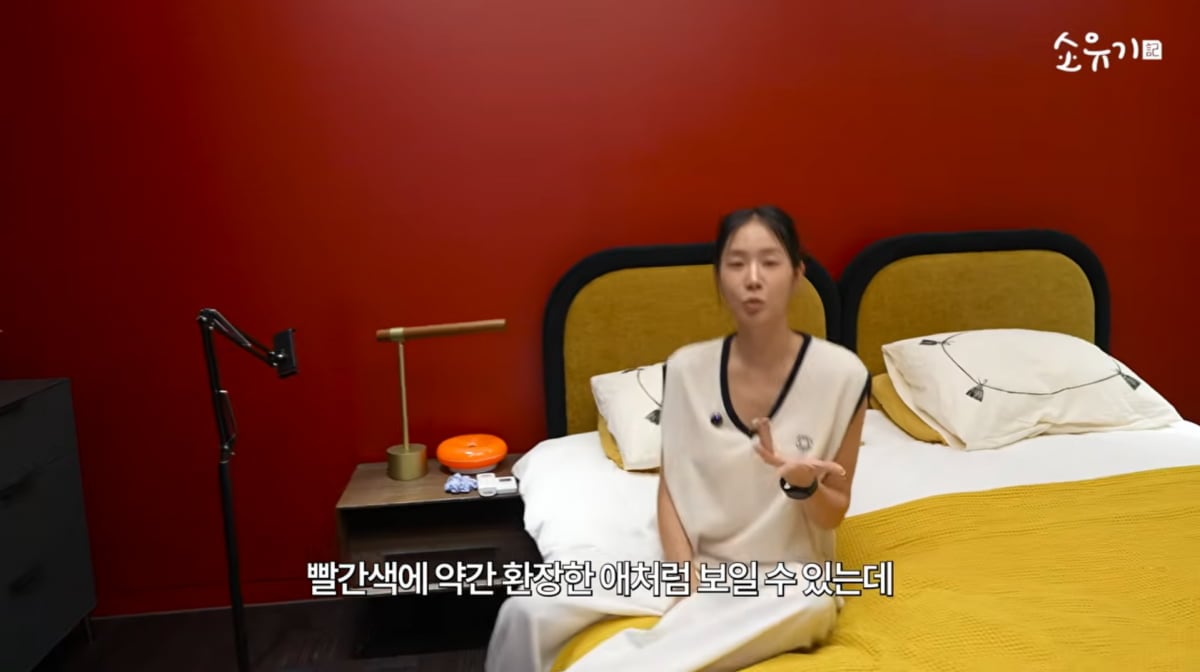 사진=소유 유튜브
