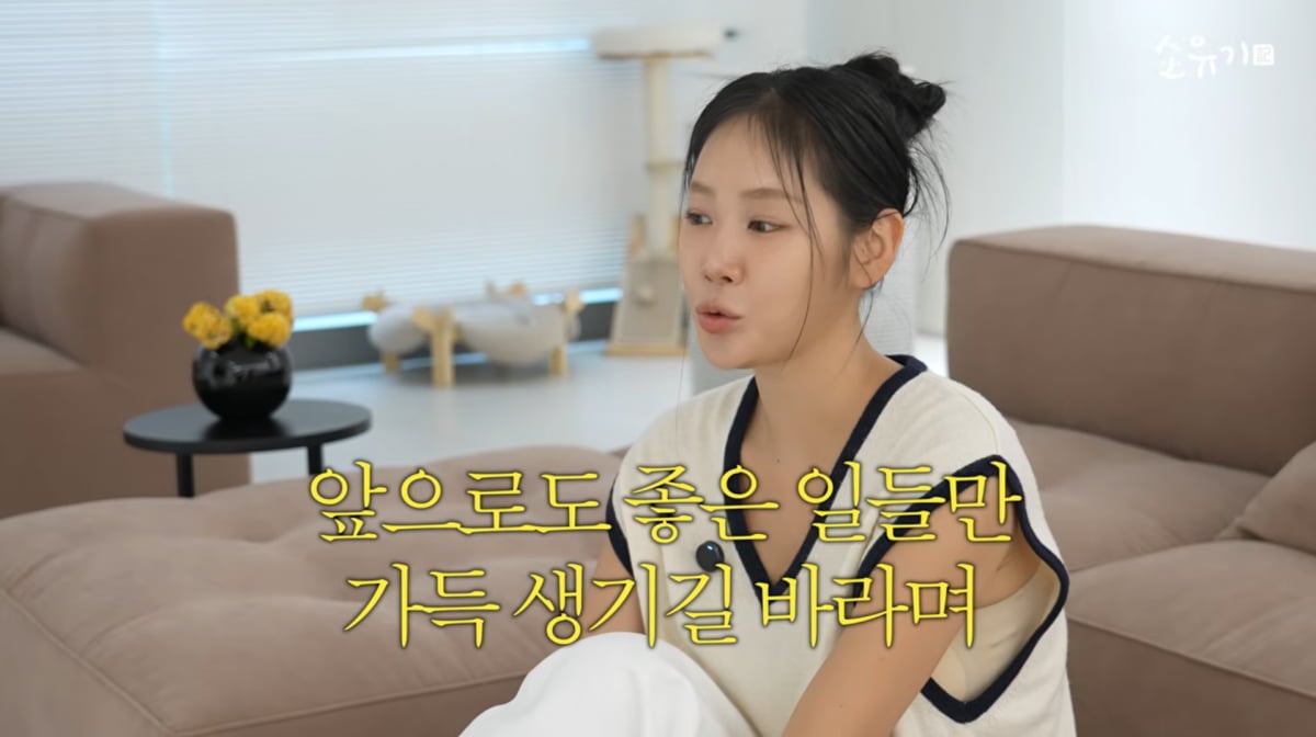 사진=소유 유튜브