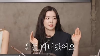 레드벨벳 아이린, 미모 유지 비결 다 밝혔다…피부 관리→운동 철저한 자기관리 ('혜리')