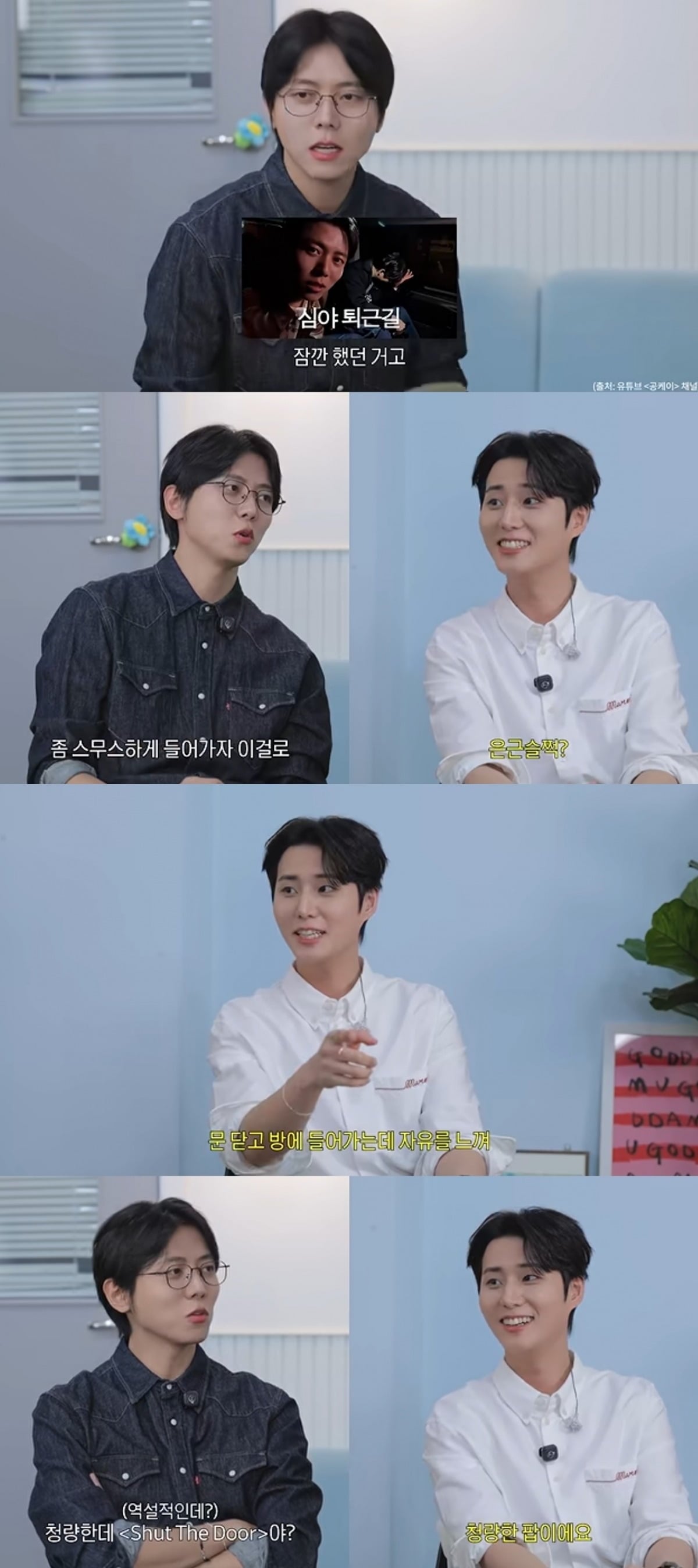 사진 = '오늘의 주우재' 유튜브 채널 캡처