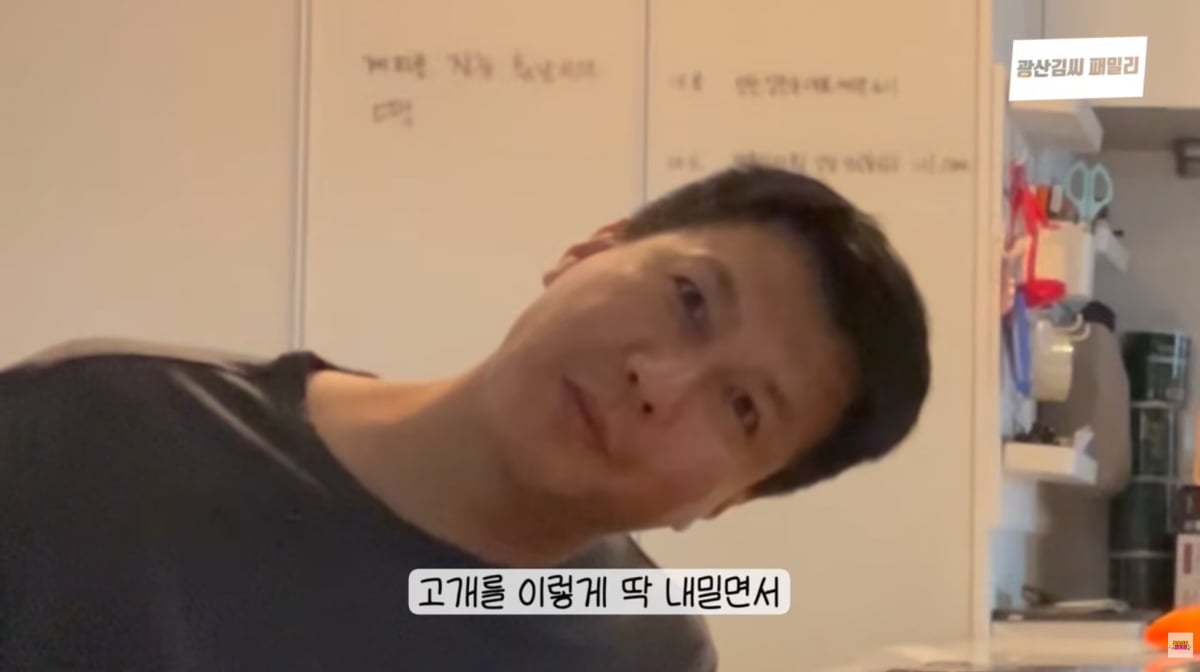 사진=유튜브 '광산김씨패밀리'