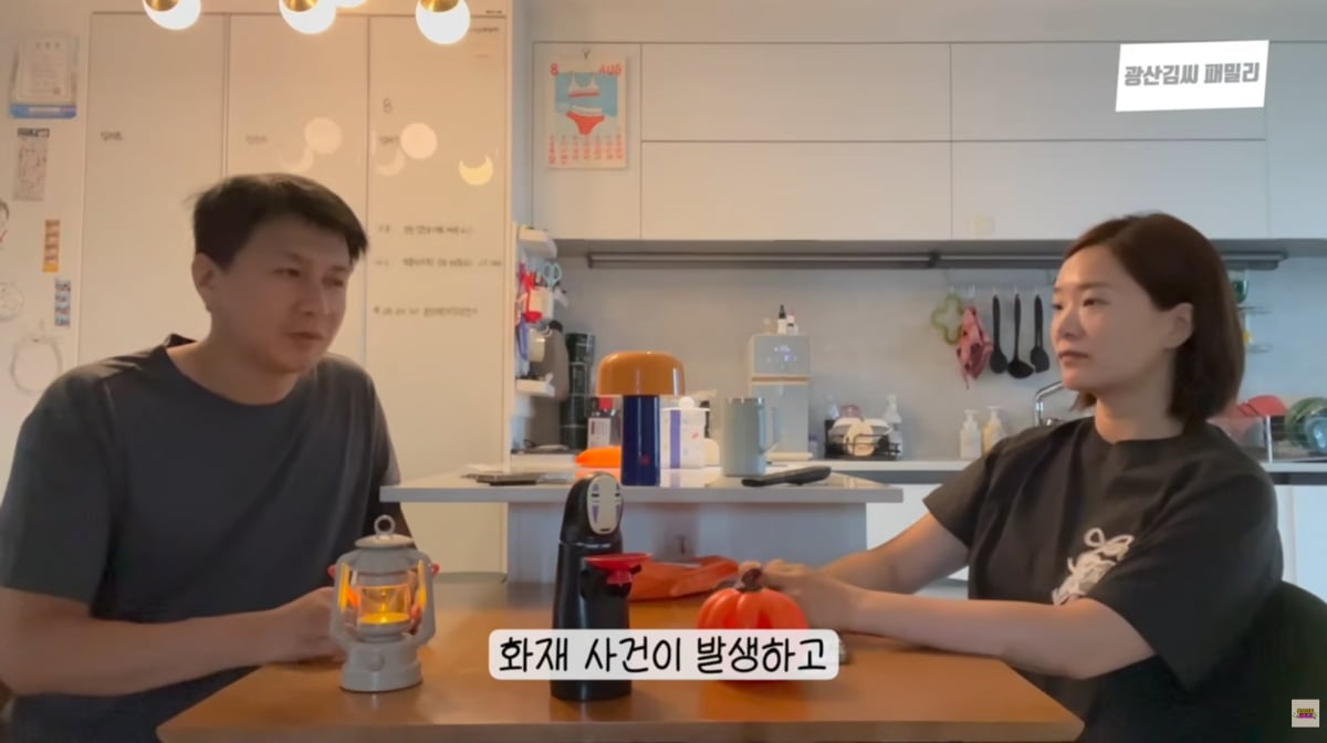사진=유튜브 '광산김씨패밀리'