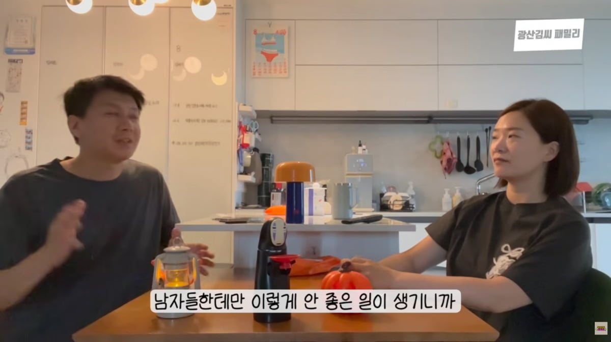사진=유튜브 '광산김씨패밀리'