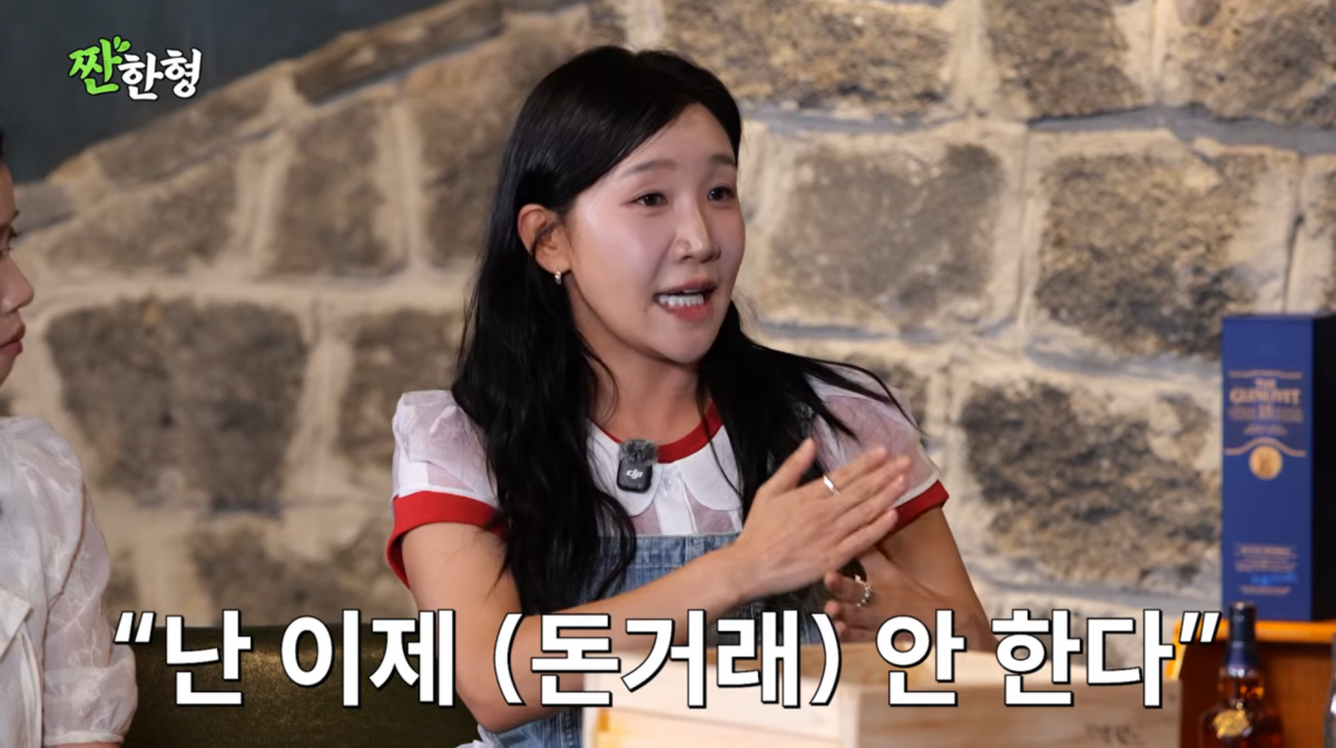 사진=유튜브 '짠한형'