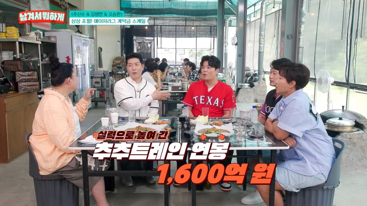 사진=tvN STORY '남겨서 뭐하게'