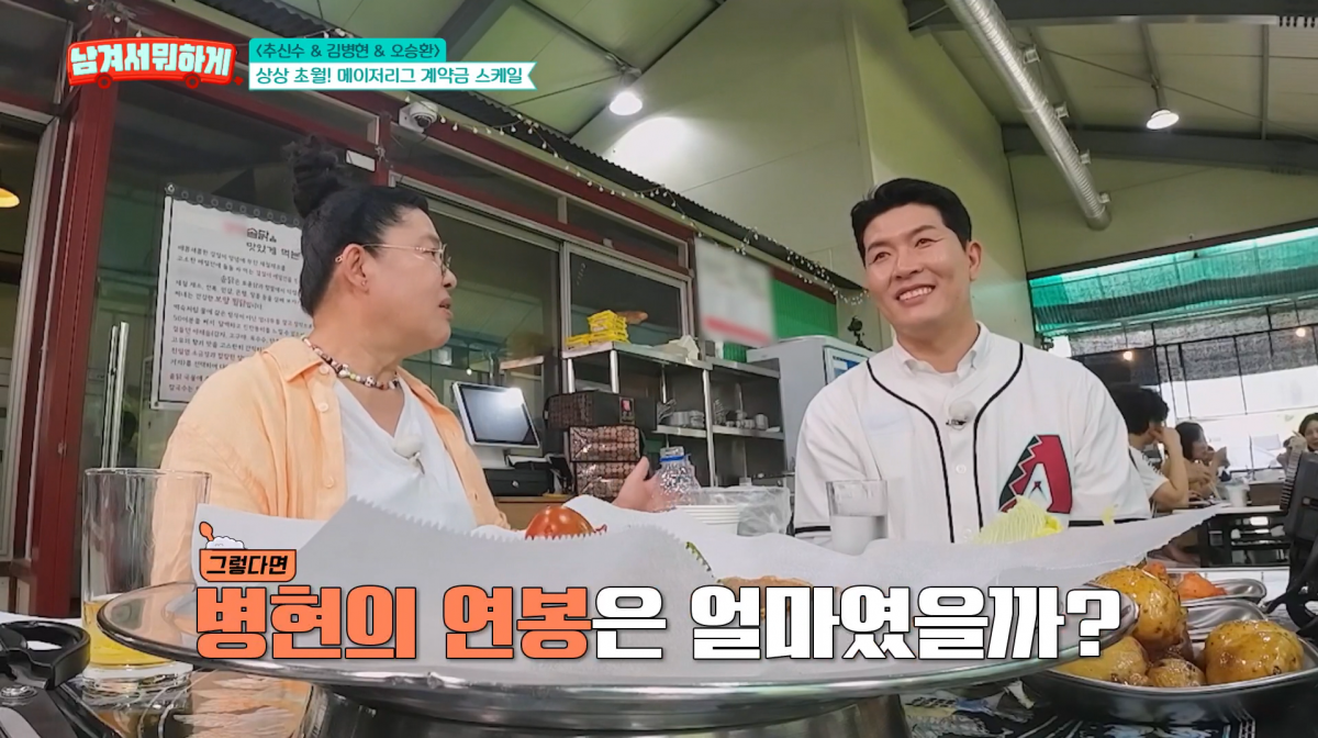 사진=tvN STORY '남겨서 뭐하게'