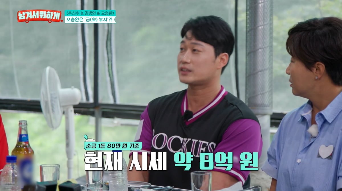 사진=tvN STORY '남겨서 뭐하게'