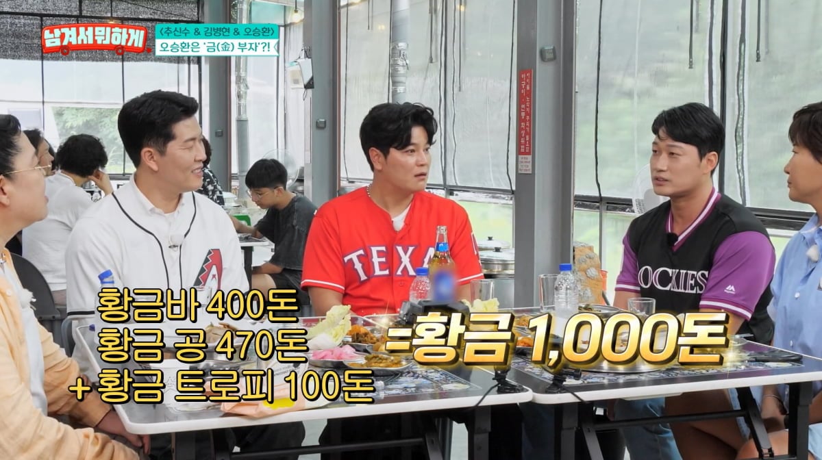 사진=tvN STORY '남겨서 뭐하게'
