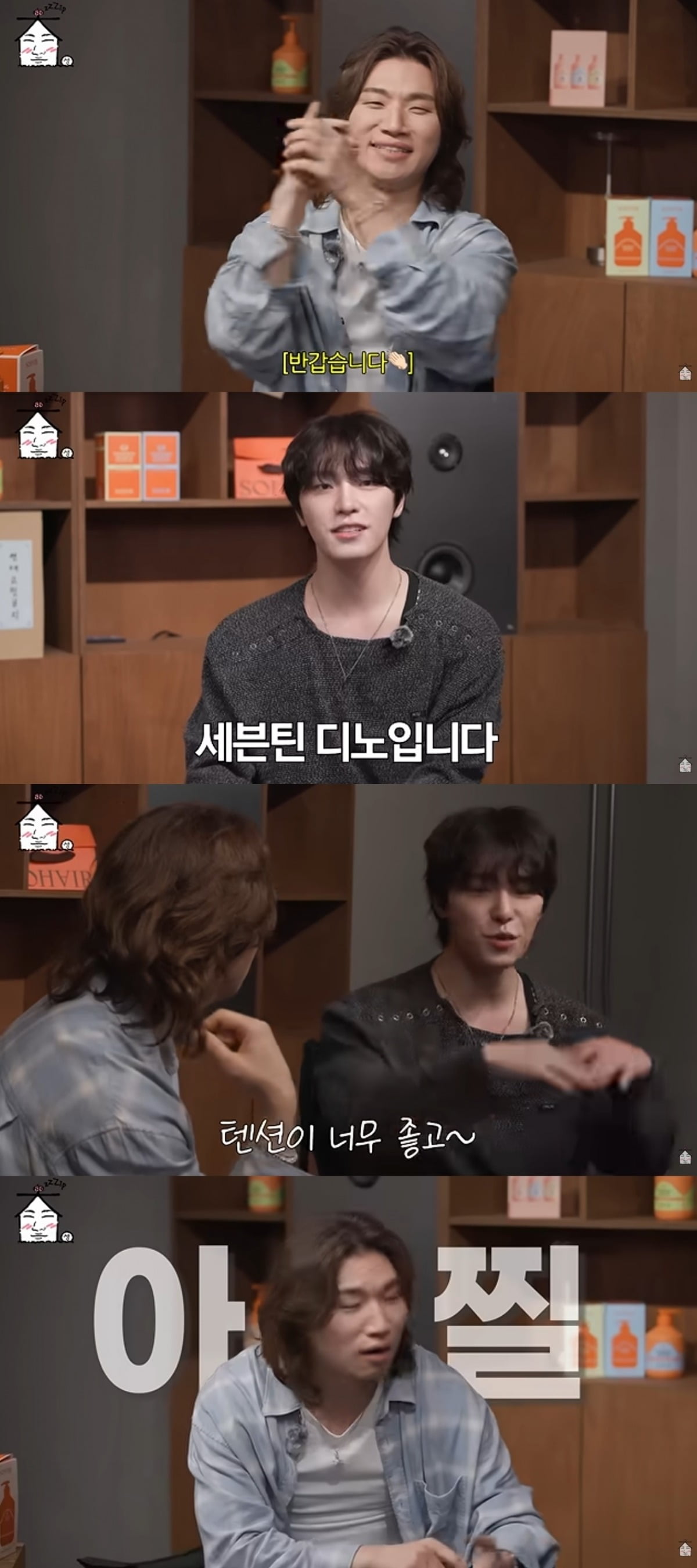 사진 = '집대성' 유튜브 채널 캡처