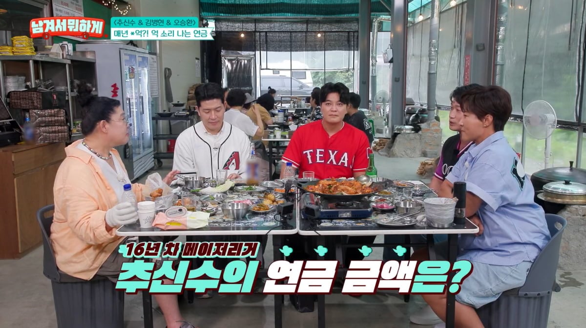사진=tvN STORY '남겨서 뭐하게'