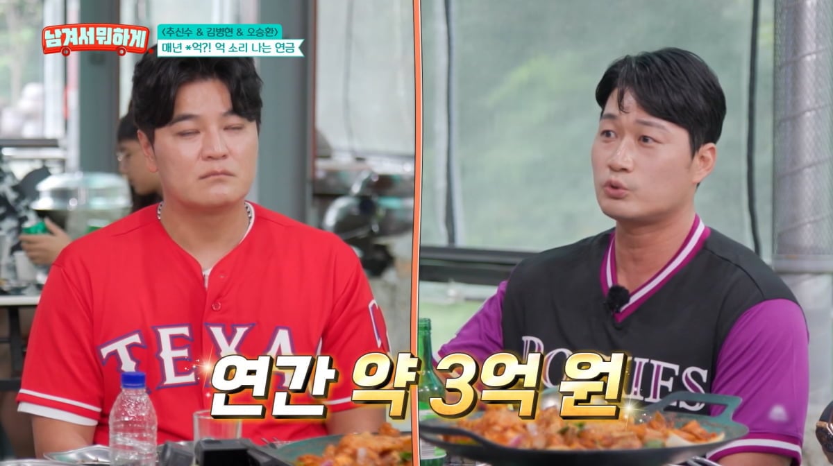 사진=tvN STORY '남겨서 뭐하게'