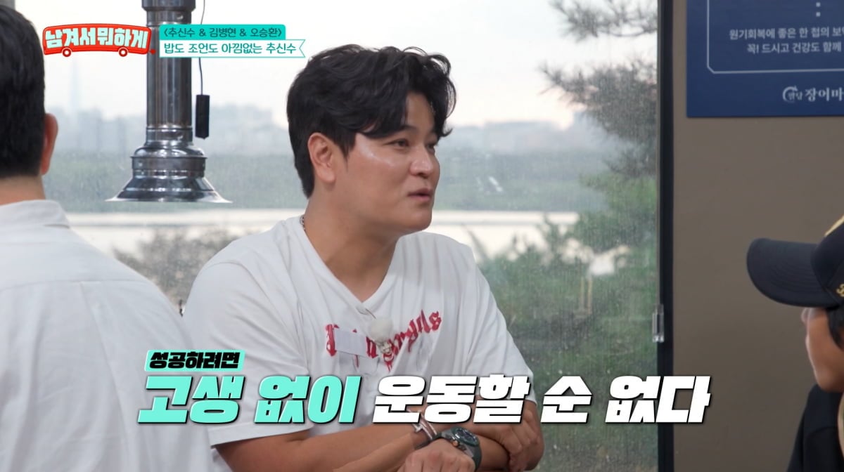 사진=tvN STORY '남겨서 뭐하게'