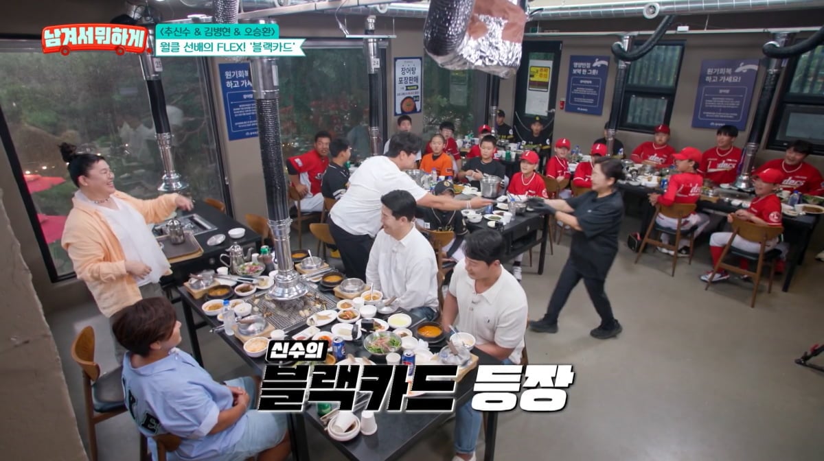 사진=tvN STORY '남겨서 뭐하게'