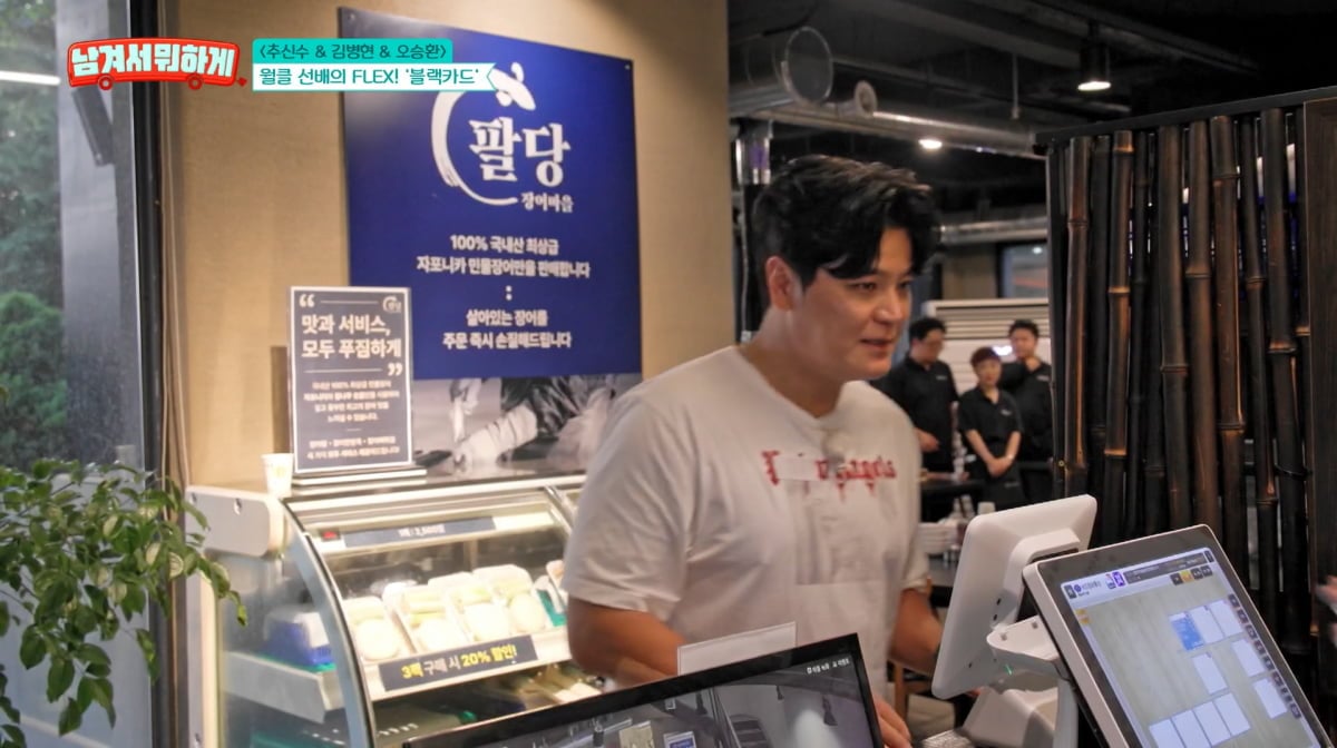 사진=tvN STORY '남겨서 뭐하게'
