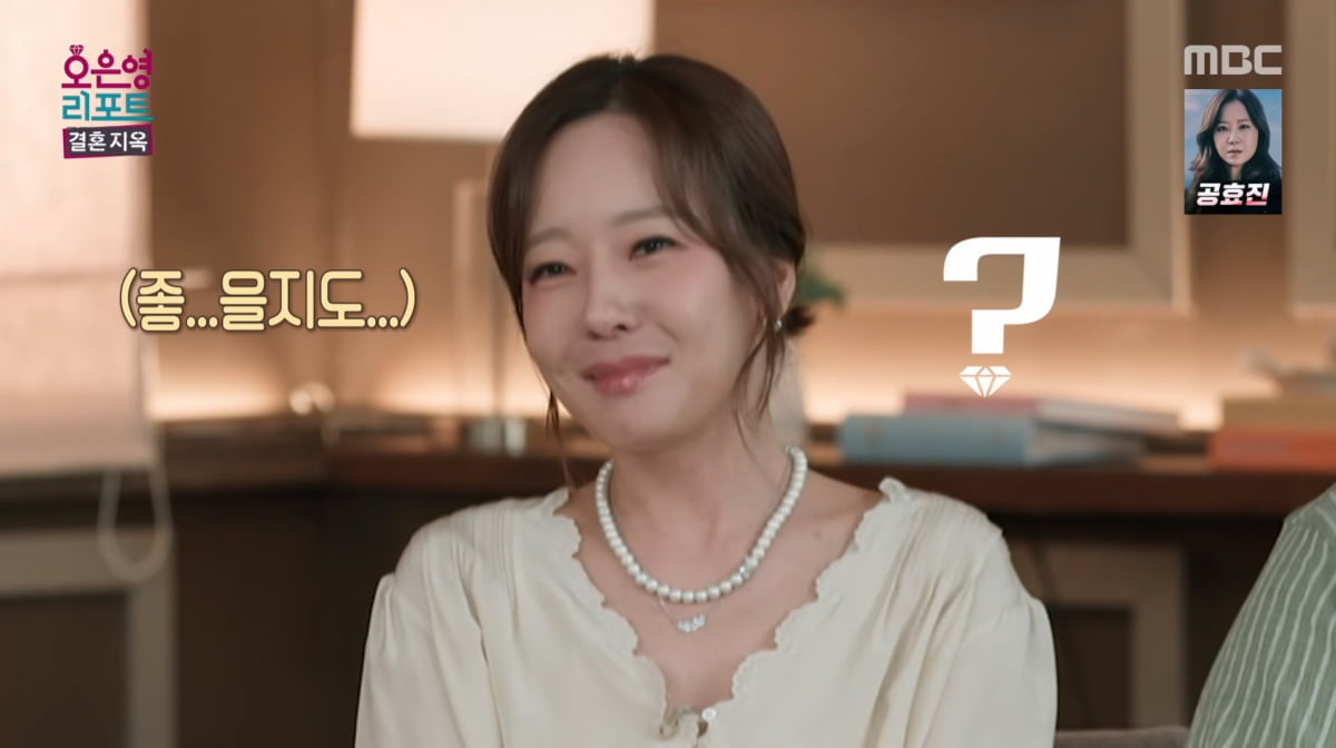사진=MBC '오은영 리포트-결혼 지옥'