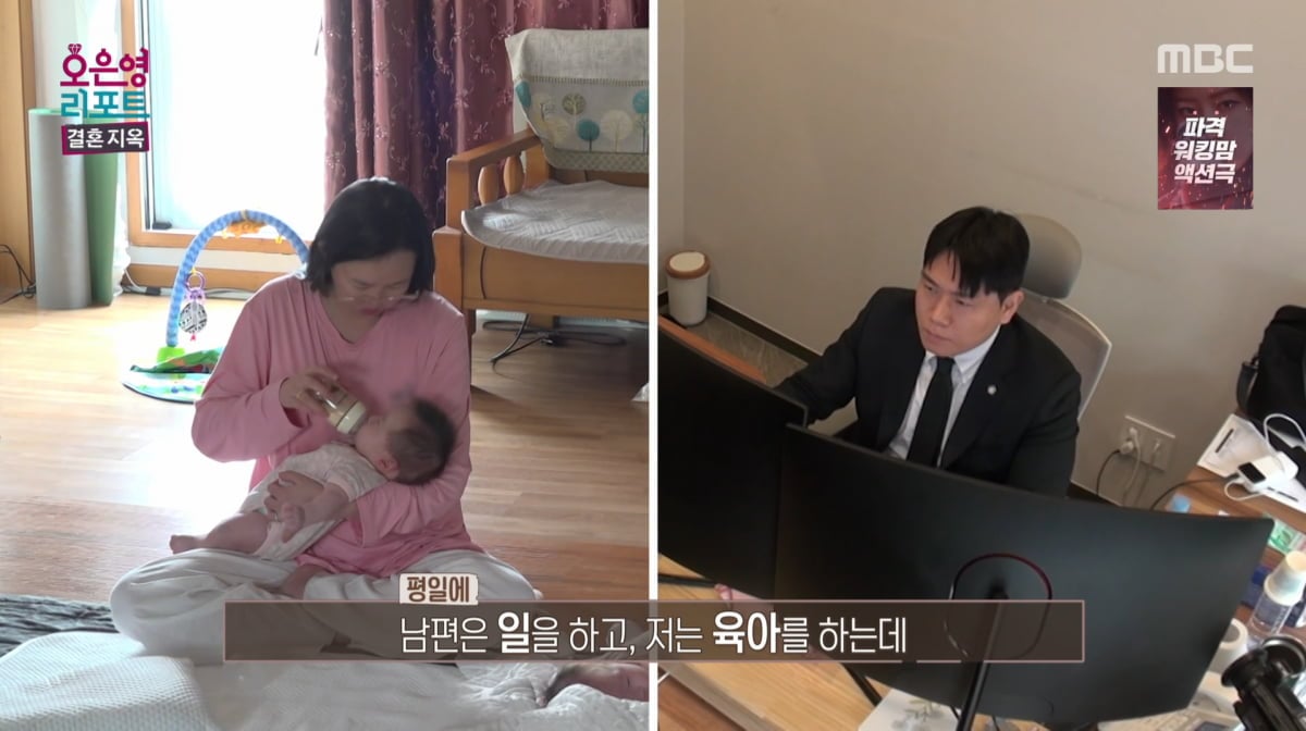 사진=MBC '오은영 리포트-결혼 지옥'